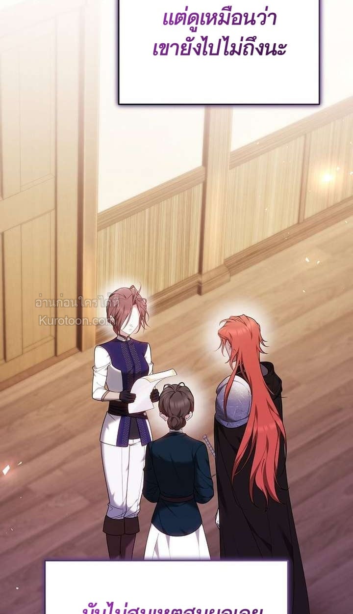 The Reason Why That Villainess Picked up a Sword นี่แหละเหตุผลที่นางร้ายอย่างฉันต้องหยิบดาบ - หน้า 35