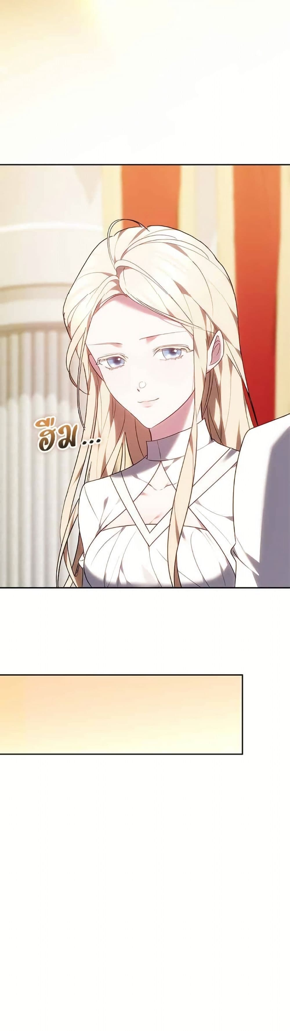 The Reason Why That Villainess Picked up a Sword นี่แหละเหตุผลที่นางร้ายอย่างฉันต้องหยิบดาบ - หน้า 38