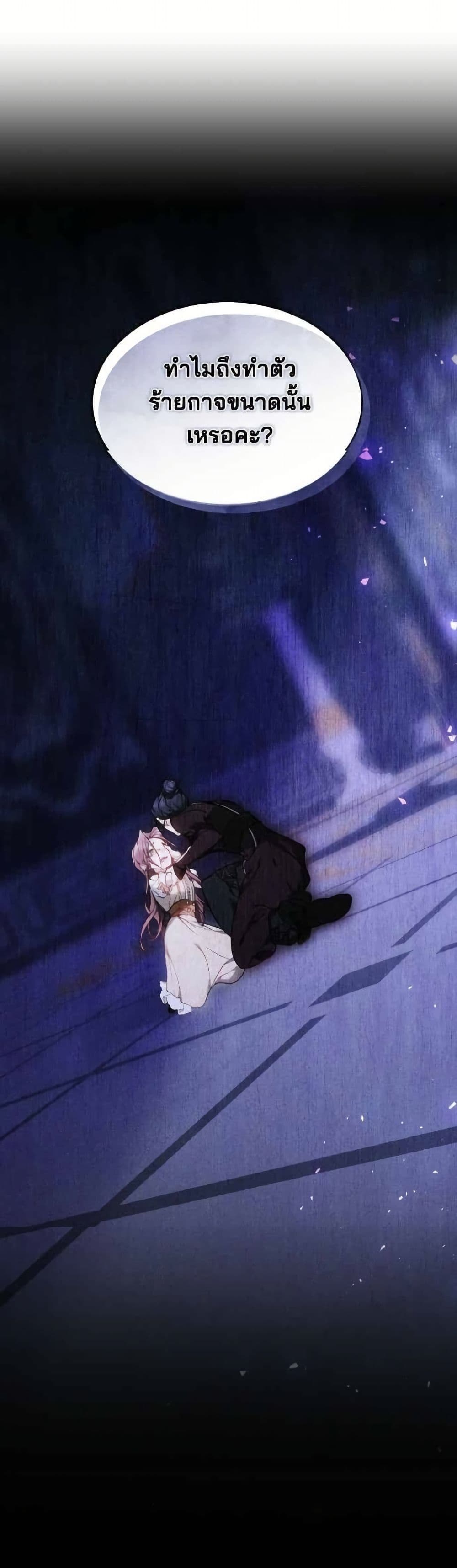The Reason Why That Villainess Picked up a Sword นี่แหละเหตุผลที่นางร้ายอย่างฉันต้องหยิบดาบ - หน้า 13