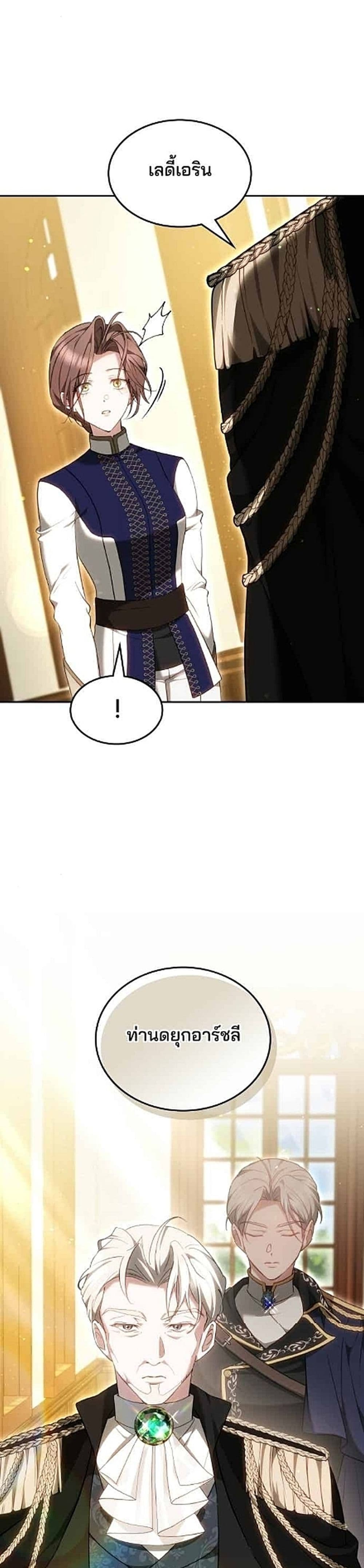 The Reason Why That Villainess Picked up a Sword นี่แหละเหตุผลที่นางร้ายอย่างฉันต้องหยิบดาบ - หน้า 44