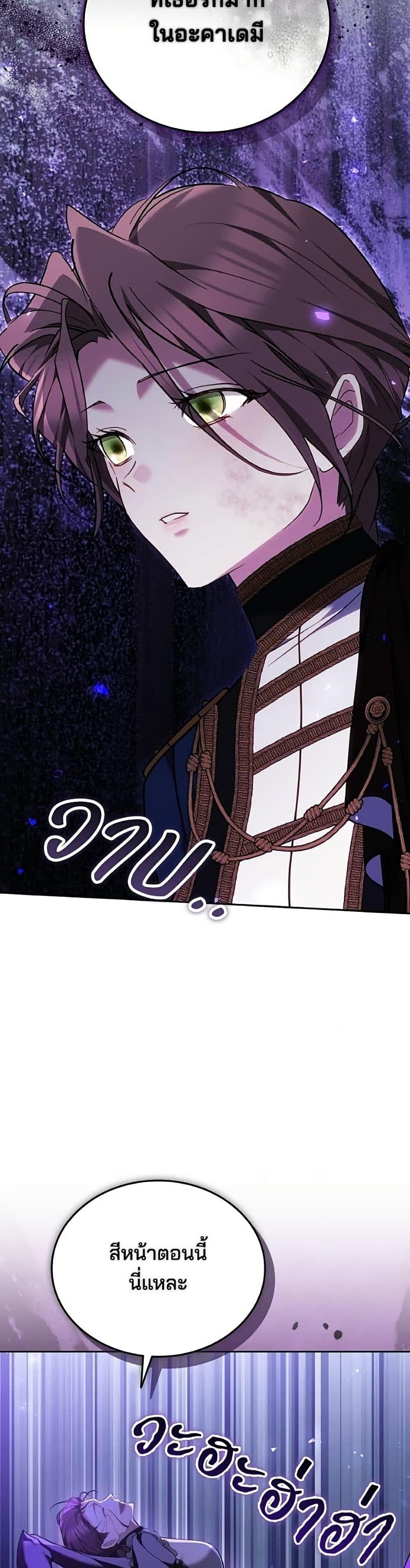 The Reason Why That Villainess Picked up a Sword นี่แหละเหตุผลที่นางร้ายอย่างฉันต้องหยิบดาบ - หน้า 24