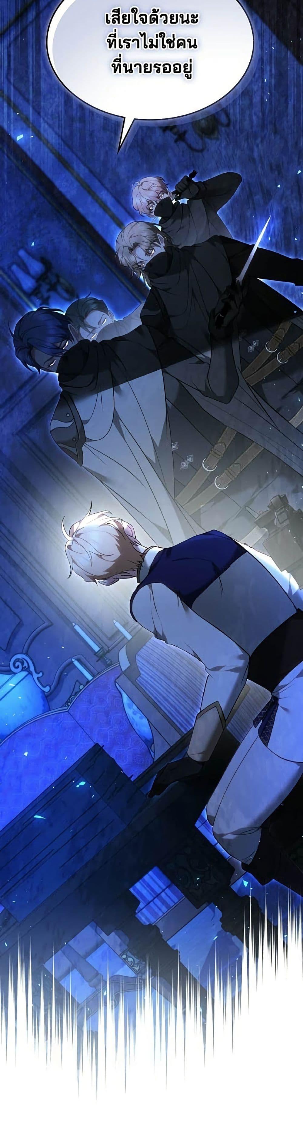 The Reason Why That Villainess Picked up a Sword นี่แหละเหตุผลที่นางร้ายอย่างฉันต้องหยิบดาบ - หน้า 51