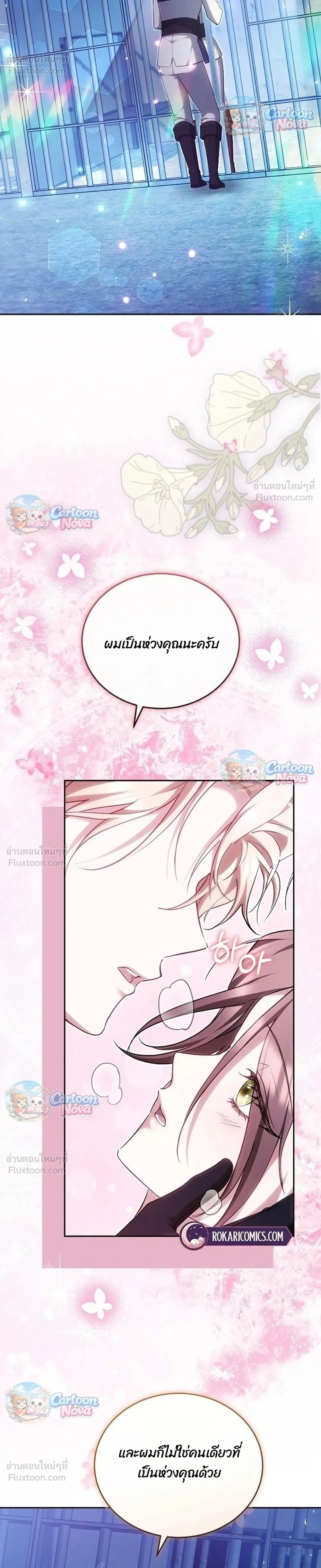 The Reason Why That Villainess Picked up a Sword นี่แหละเหตุผลที่นางร้ายอย่างฉันต้องหยิบดาบ - หน้า 32