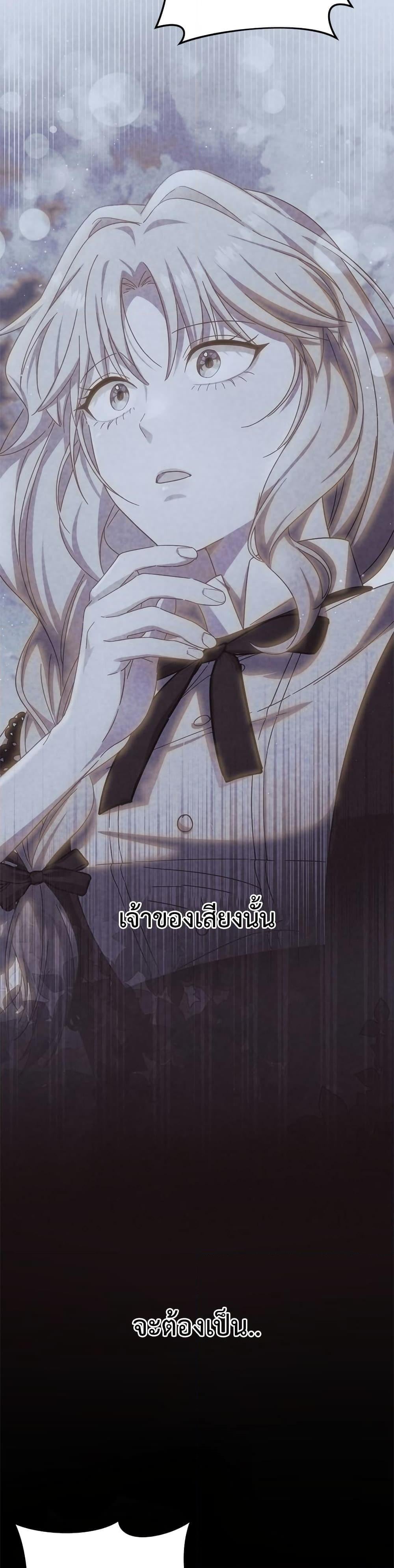 I’m a Villainess, but I Won’t Live Like One ถ้าเป็นนางร้าย ขอตายดีกว่า - หน้า 30