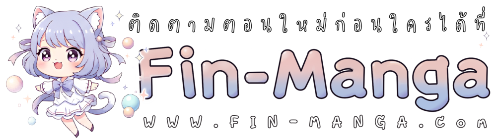 I’m a Villainess, but I Won’t Live Like One ถ้าเป็นนางร้าย ขอตายดีกว่า - หน้า 43