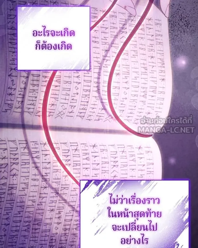 I’m a Villainess, but I Won’t Live Like One ถ้าเป็นนางร้าย ขอตายดีกว่า - หน้า 2