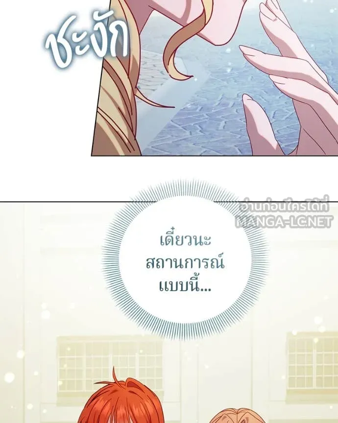 I’m a Villainess, but I Won’t Live Like One ถ้าเป็นนางร้าย ขอตายดีกว่า - หน้า 32
