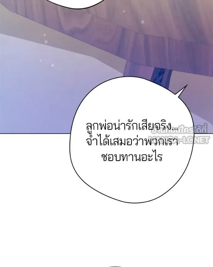 I’m a Villainess, but I Won’t Live Like One ถ้าเป็นนางร้าย ขอตายดีกว่า - หน้า 10