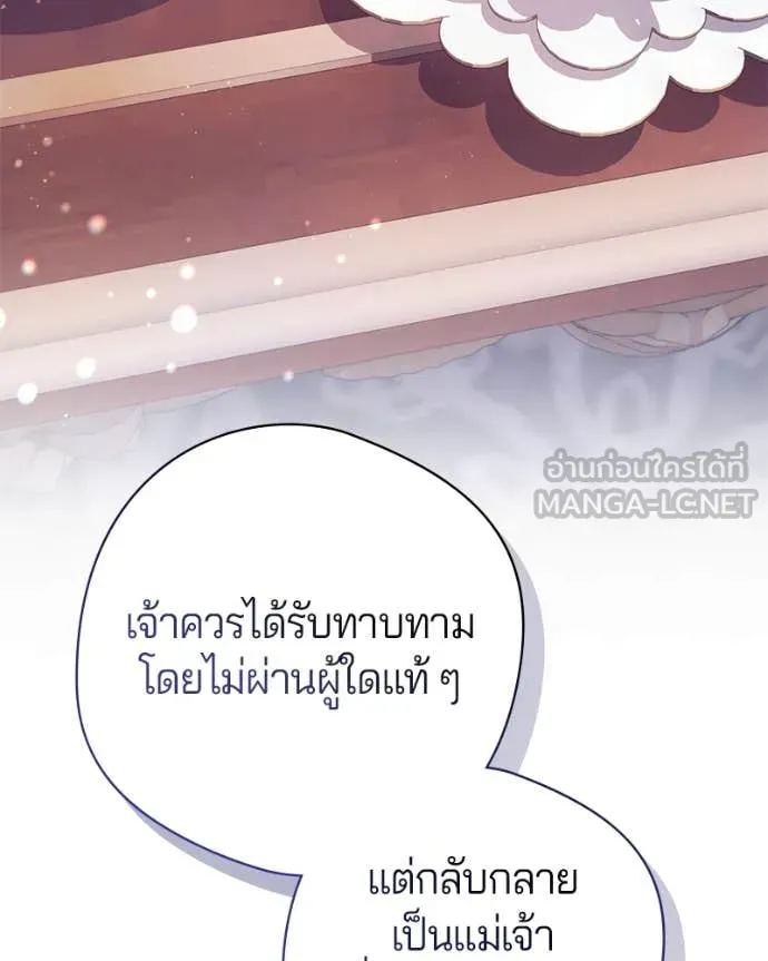 I’m a Villainess, but I Won’t Live Like One ถ้าเป็นนางร้าย ขอตายดีกว่า - หน้า 56