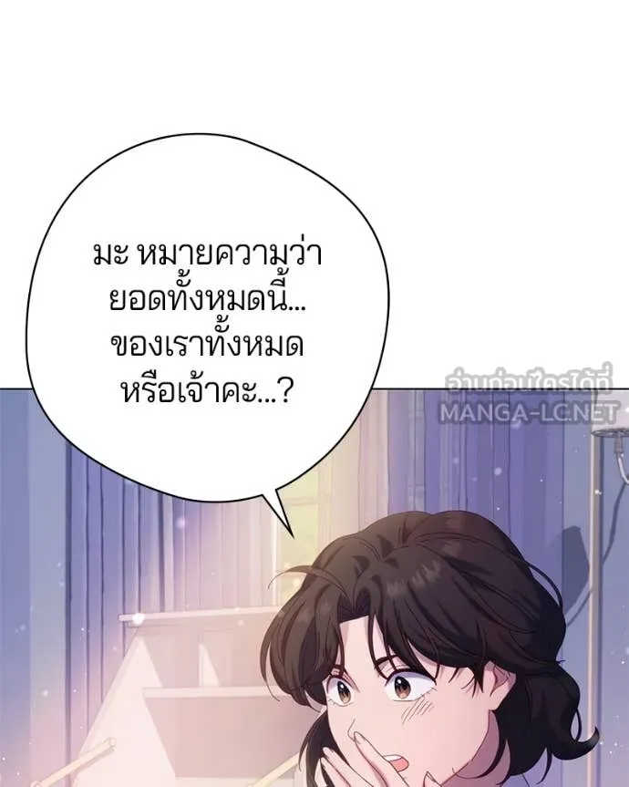 I’m a Villainess, but I Won’t Live Like One ถ้าเป็นนางร้าย ขอตายดีกว่า - หน้า 55