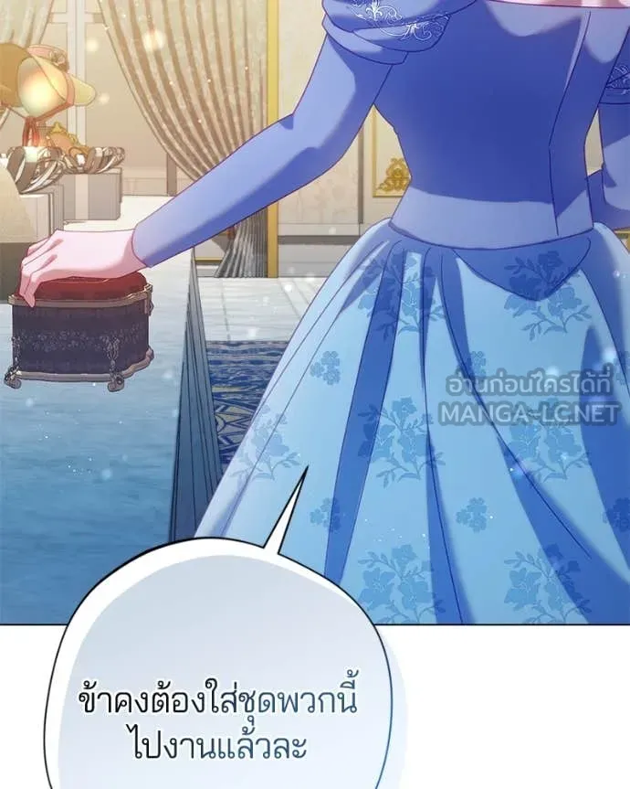 I’m a Villainess, but I Won’t Live Like One ถ้าเป็นนางร้าย ขอตายดีกว่า - หน้า 131