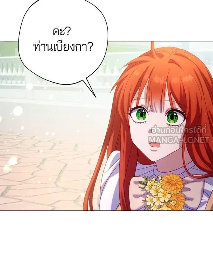 I’m a Villainess, but I Won’t Live Like One ถ้าเป็นนางร้าย ขอตายดีกว่า - หน้า 80
