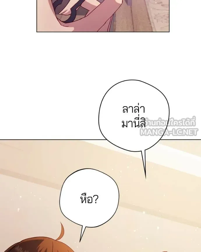 I’m a Villainess, but I Won’t Live Like One ถ้าเป็นนางร้าย ขอตายดีกว่า - หน้า 82