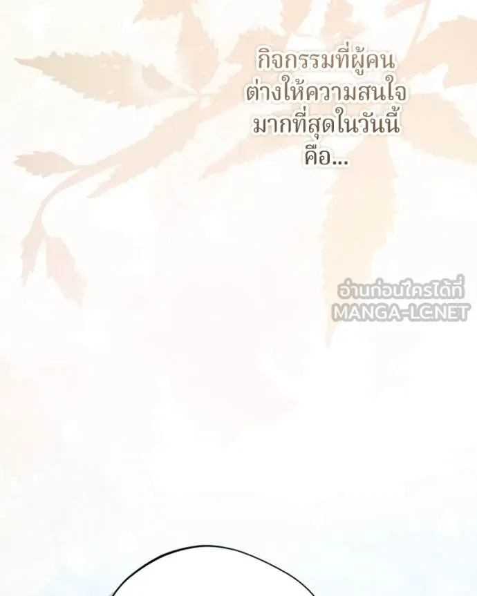 I’m a Villainess, but I Won’t Live Like One ถ้าเป็นนางร้าย ขอตายดีกว่า - หน้า 2