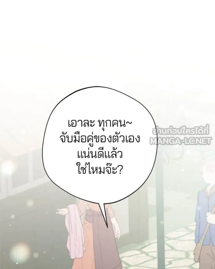 I’m a Villainess, but I Won’t Live Like One ถ้าเป็นนางร้าย ขอตายดีกว่า - หน้า 91