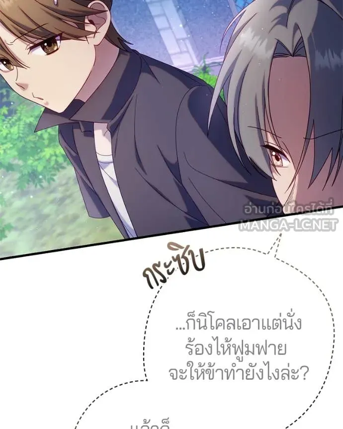 I’m a Villainess, but I Won’t Live Like One ถ้าเป็นนางร้าย ขอตายดีกว่า - หน้า 101