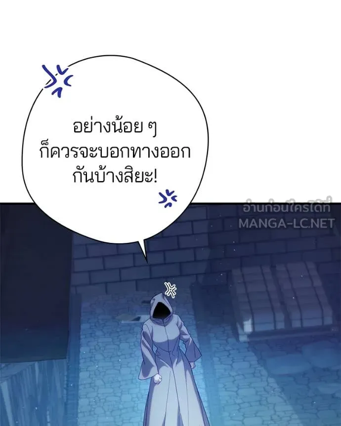 I’m a Villainess, but I Won’t Live Like One ถ้าเป็นนางร้าย ขอตายดีกว่า - หน้า 89