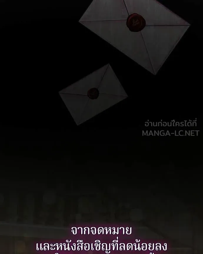 I’m a Villainess, but I Won’t Live Like One ถ้าเป็นนางร้าย ขอตายดีกว่า - หน้า 9