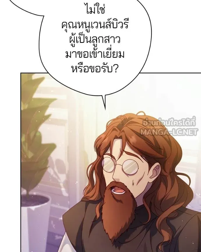 I’m a Villainess, but I Won’t Live Like One ถ้าเป็นนางร้าย ขอตายดีกว่า - หน้า 11