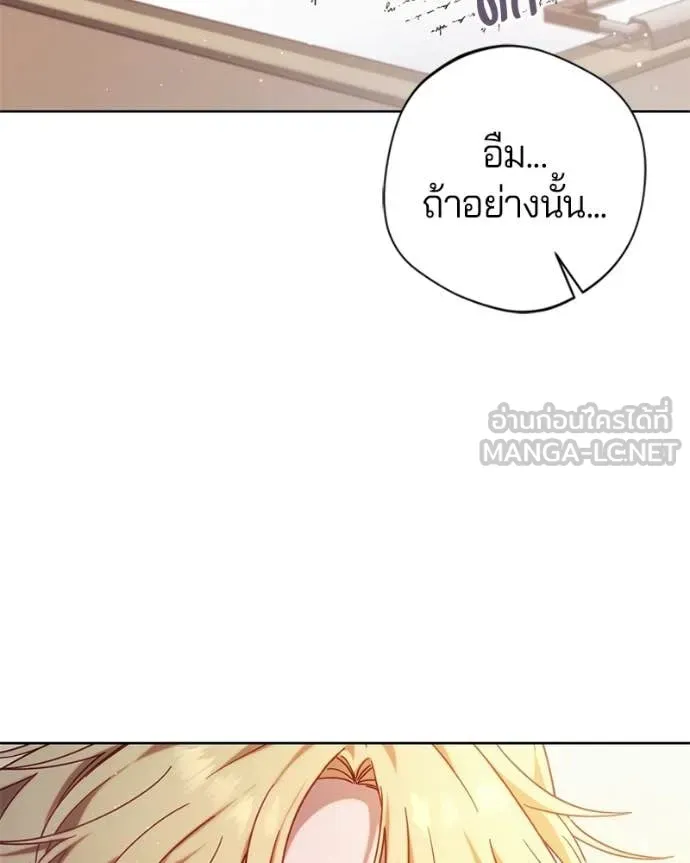 I’m a Villainess, but I Won’t Live Like One ถ้าเป็นนางร้าย ขอตายดีกว่า - หน้า 14