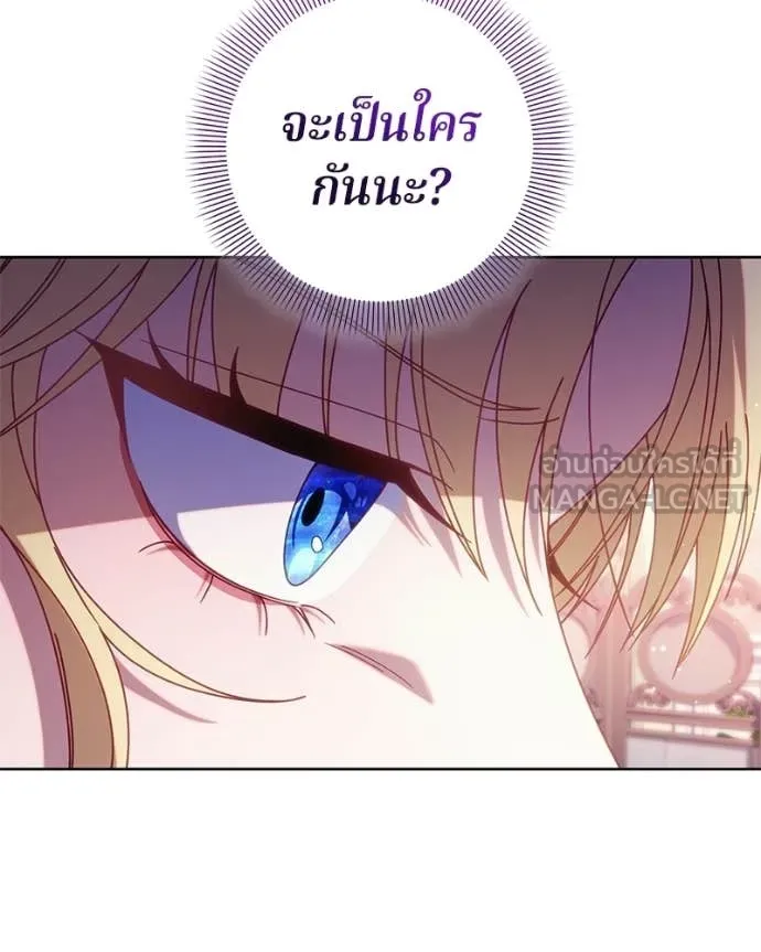 I’m a Villainess, but I Won’t Live Like One ถ้าเป็นนางร้าย ขอตายดีกว่า - หน้า 22