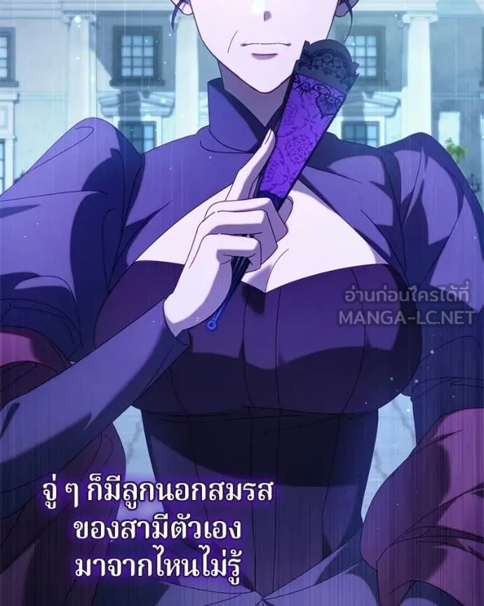I’m a Villainess, but I Won’t Live Like One ถ้าเป็นนางร้าย ขอตายดีกว่า - หน้า 24