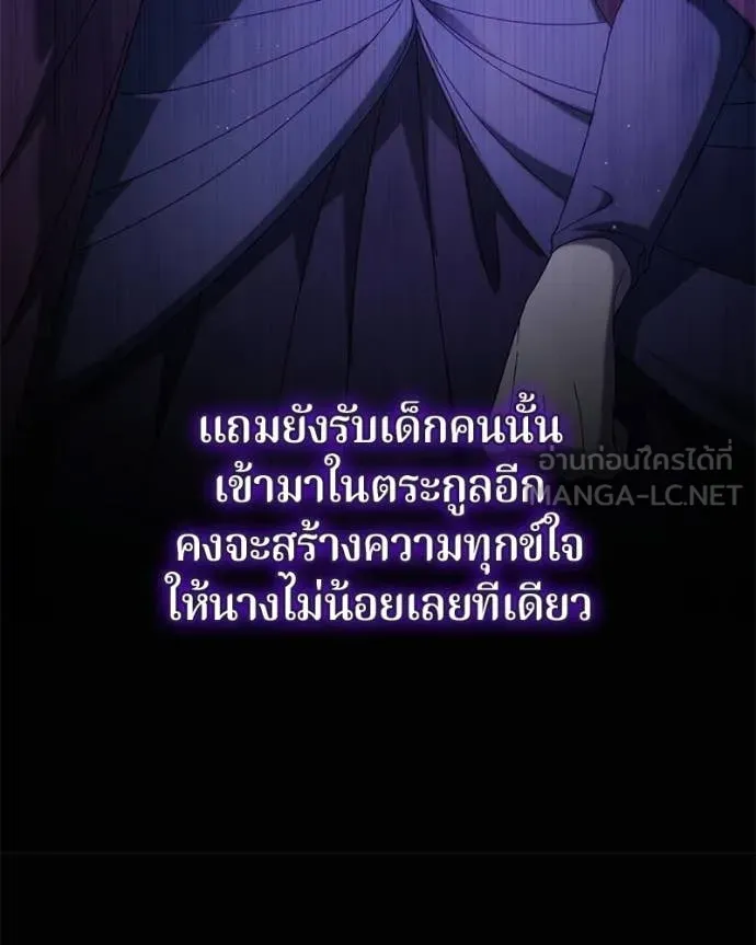 I’m a Villainess, but I Won’t Live Like One ถ้าเป็นนางร้าย ขอตายดีกว่า - หน้า 25