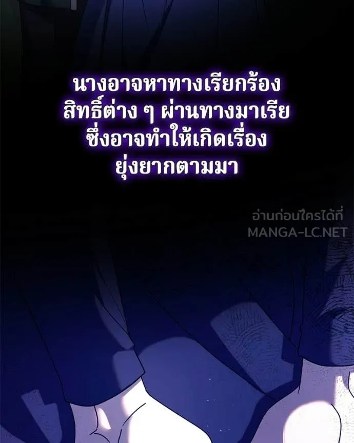 I’m a Villainess, but I Won’t Live Like One ถ้าเป็นนางร้าย ขอตายดีกว่า - หน้า 27