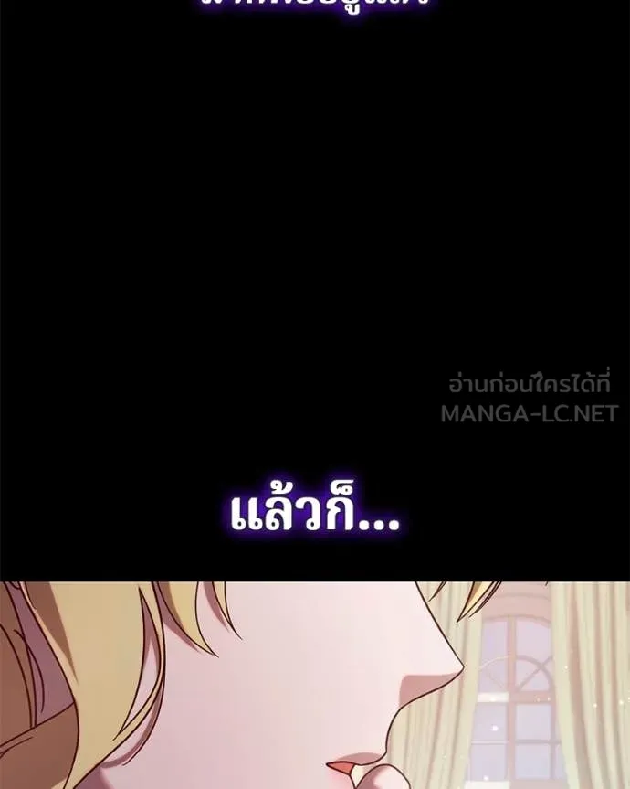 I’m a Villainess, but I Won’t Live Like One ถ้าเป็นนางร้าย ขอตายดีกว่า - หน้า 29