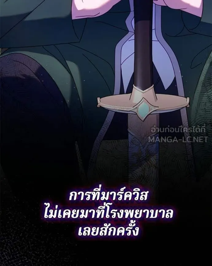 I’m a Villainess, but I Won’t Live Like One ถ้าเป็นนางร้าย ขอตายดีกว่า - หน้า 32