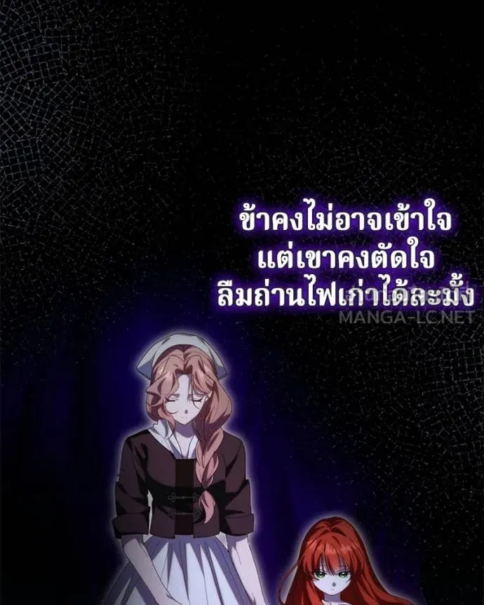 I’m a Villainess, but I Won’t Live Like One ถ้าเป็นนางร้าย ขอตายดีกว่า - หน้า 33