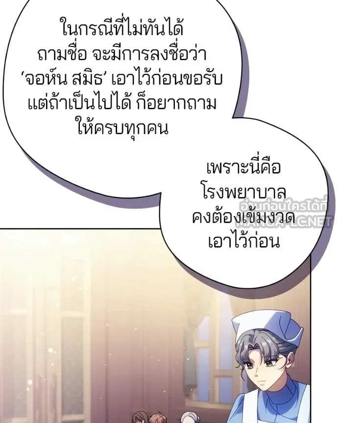 I’m a Villainess, but I Won’t Live Like One ถ้าเป็นนางร้าย ขอตายดีกว่า - หน้า 60