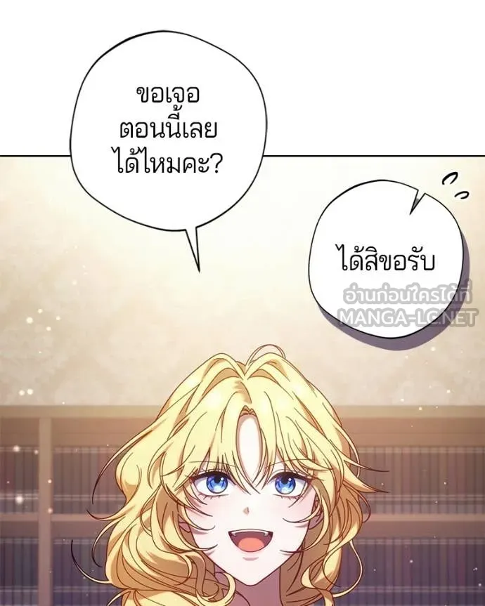 I’m a Villainess, but I Won’t Live Like One ถ้าเป็นนางร้าย ขอตายดีกว่า - หน้า 62