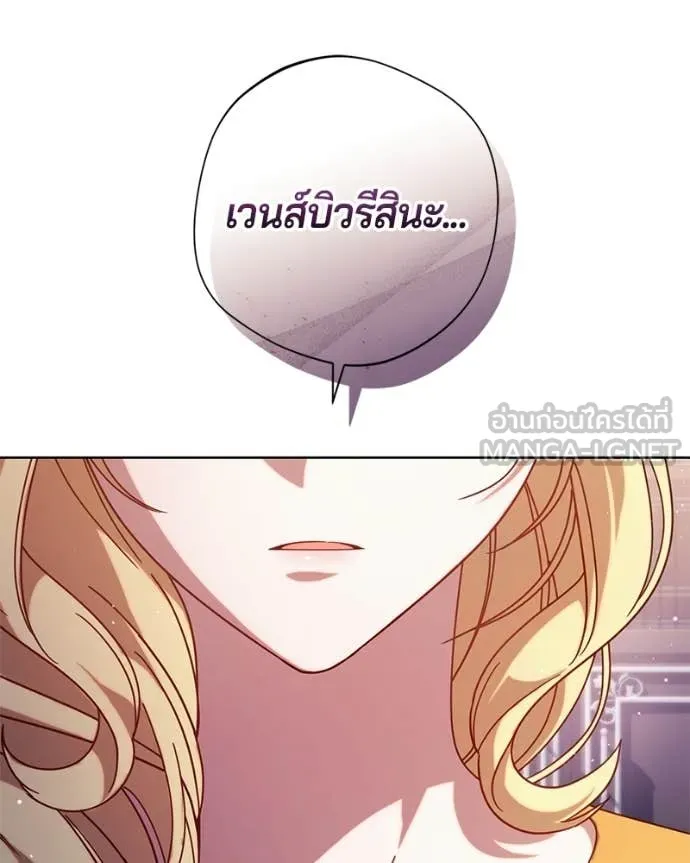 I’m a Villainess, but I Won’t Live Like One ถ้าเป็นนางร้าย ขอตายดีกว่า - หน้า 89