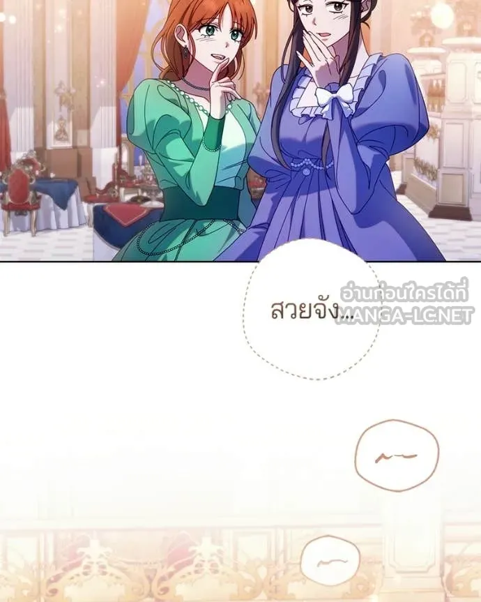 I’m a Villainess, but I Won’t Live Like One ถ้าเป็นนางร้าย ขอตายดีกว่า - หน้า 97