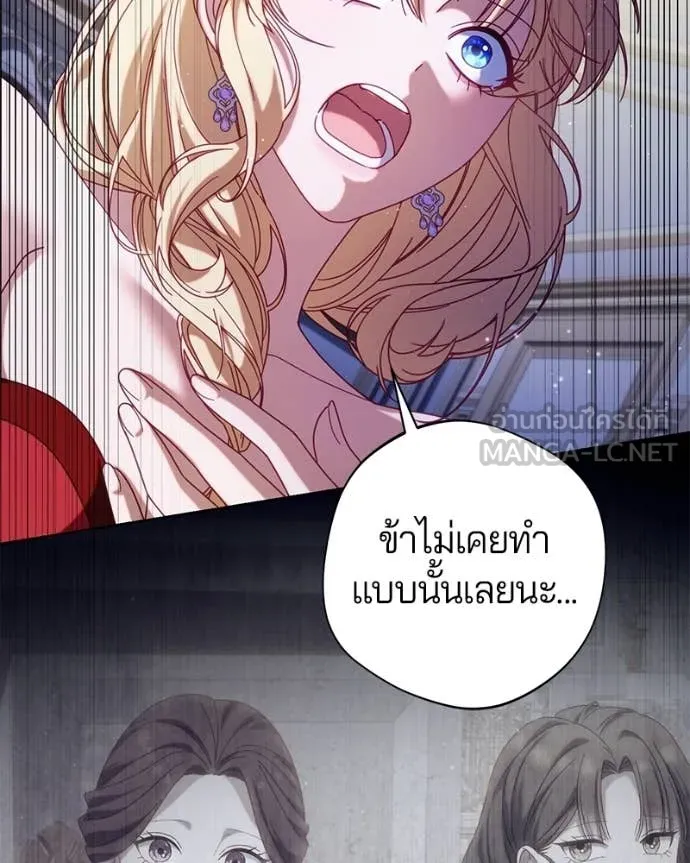 I’m a Villainess, but I Won’t Live Like One ถ้าเป็นนางร้าย ขอตายดีกว่า - หน้า 100
