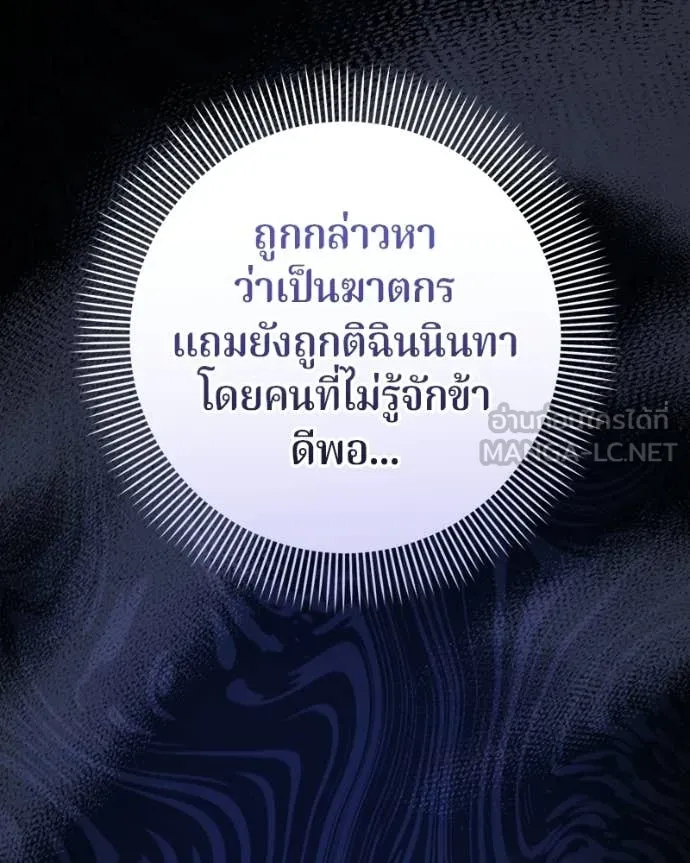 I’m a Villainess, but I Won’t Live Like One ถ้าเป็นนางร้าย ขอตายดีกว่า - หน้า 33