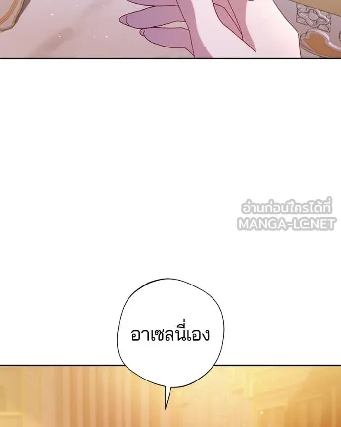 I’m a Villainess, but I Won’t Live Like One ถ้าเป็นนางร้าย ขอตายดีกว่า - หน้า 63