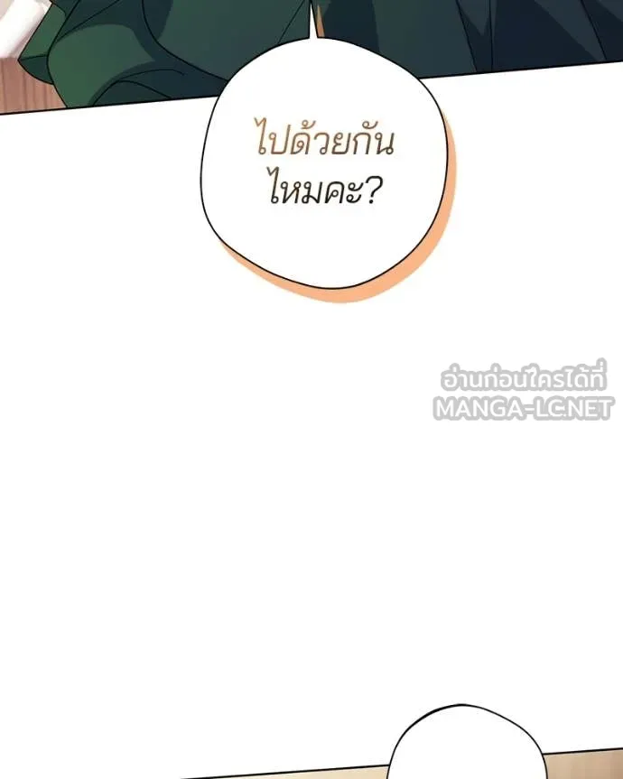 I’m a Villainess, but I Won’t Live Like One ถ้าเป็นนางร้าย ขอตายดีกว่า - หน้า 39