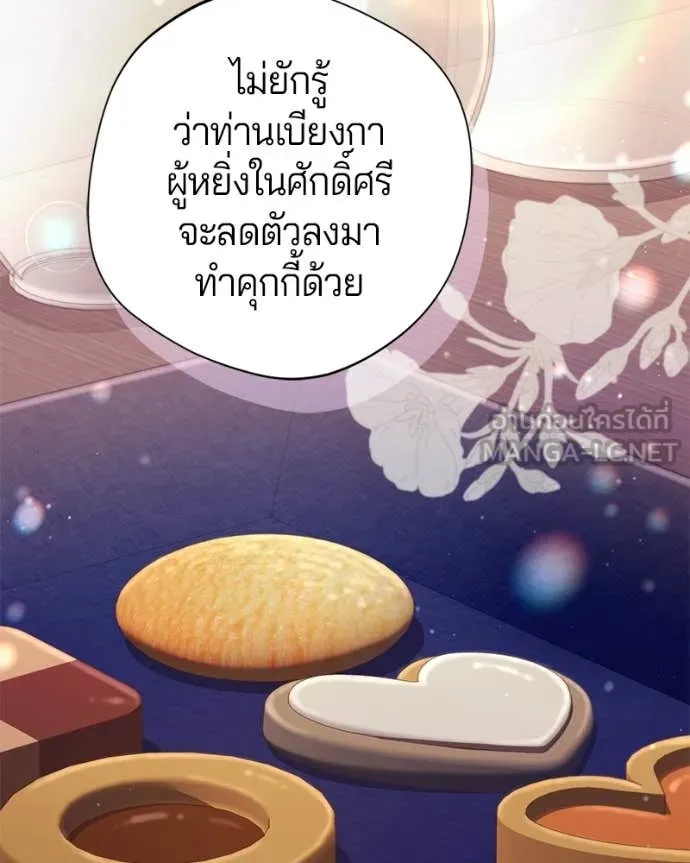 I’m a Villainess, but I Won’t Live Like One ถ้าเป็นนางร้าย ขอตายดีกว่า - หน้า 67