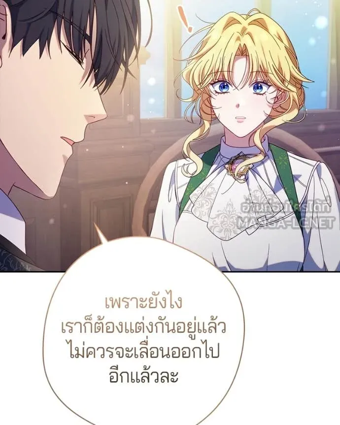 I’m a Villainess, but I Won’t Live Like One ถ้าเป็นนางร้าย ขอตายดีกว่า - หน้า 34