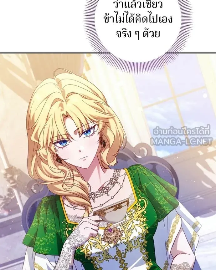 I’m a Villainess, but I Won’t Live Like One ถ้าเป็นนางร้าย ขอตายดีกว่า - หน้า 42