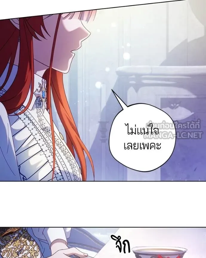 I’m a Villainess, but I Won’t Live Like One ถ้าเป็นนางร้าย ขอตายดีกว่า - หน้า 39
