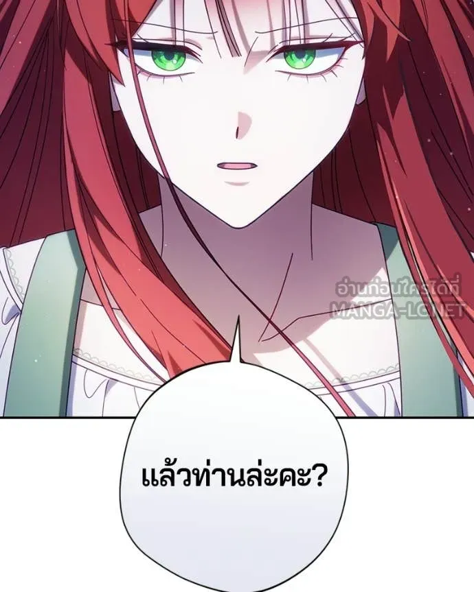 I’m a Villainess, but I Won’t Live Like One ถ้าเป็นนางร้าย ขอตายดีกว่า - หน้า 27