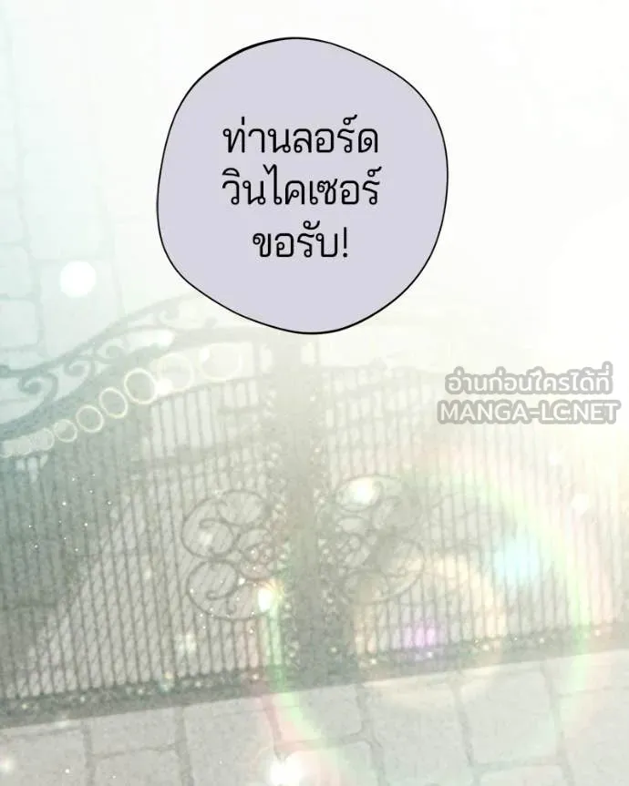 I’m a Villainess, but I Won’t Live Like One ถ้าเป็นนางร้าย ขอตายดีกว่า - หน้า 94