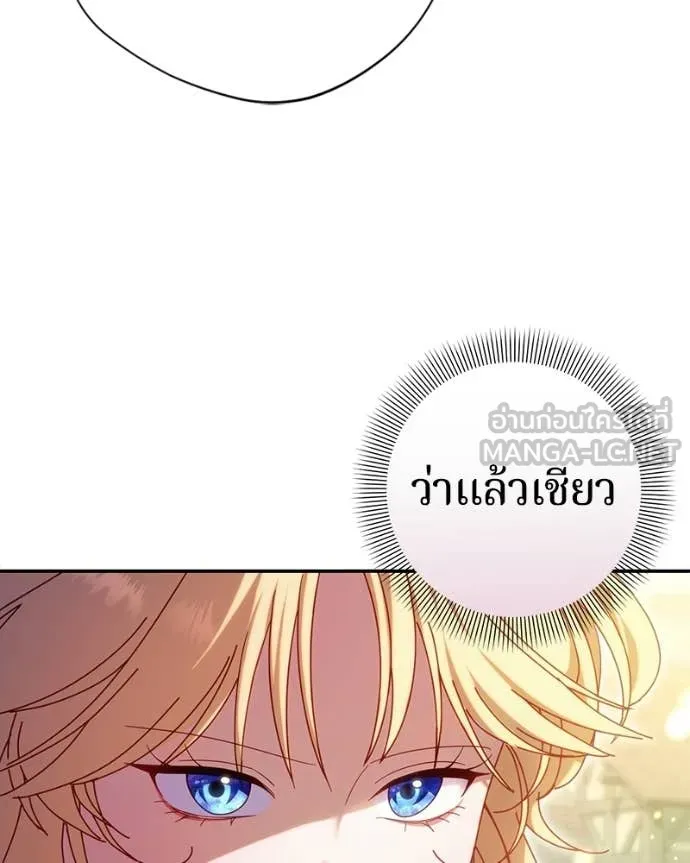 I’m a Villainess, but I Won’t Live Like One ถ้าเป็นนางร้าย ขอตายดีกว่า - หน้า 36