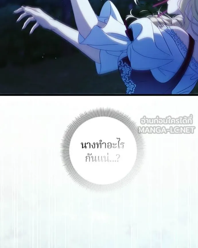 I’m a Villainess, but I Won’t Live Like One ถ้าเป็นนางร้าย ขอตายดีกว่า - หน้า 73