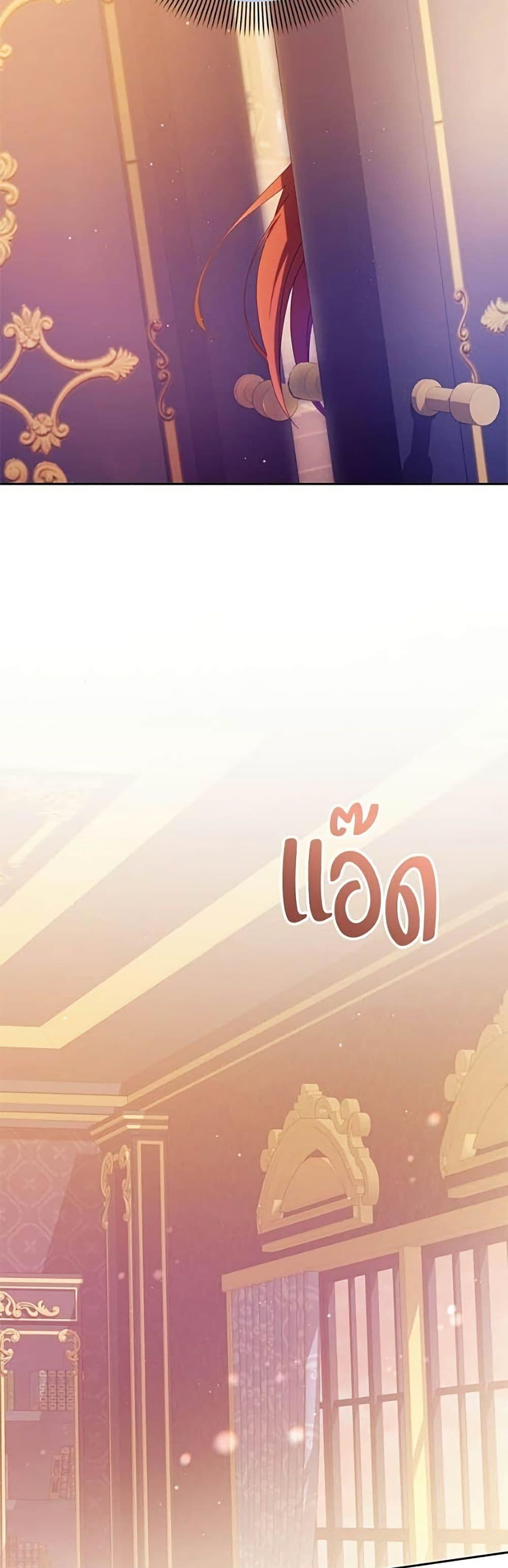 I’m a Villainess, but I Won’t Live Like One ถ้าเป็นนางร้าย ขอตายดีกว่า - หน้า 16