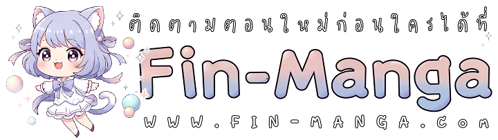 The Chick Hunter Is Being Filial! ฮันเตอร์ห้องลูกเจี๊ยบจะเป็นลูกกตัญญู! - หน้า 7