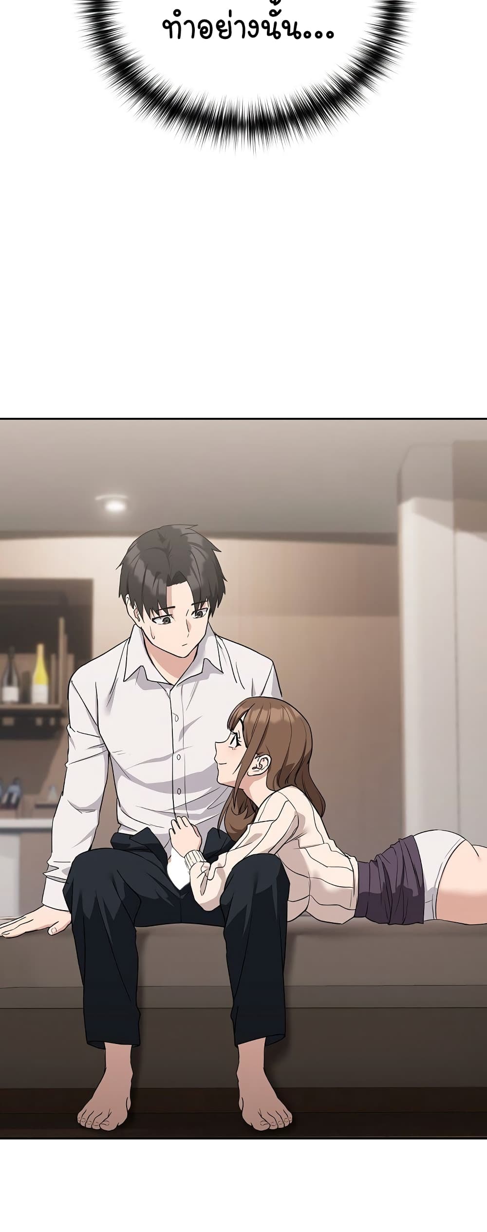After Work Love Affairs - หน้า 29